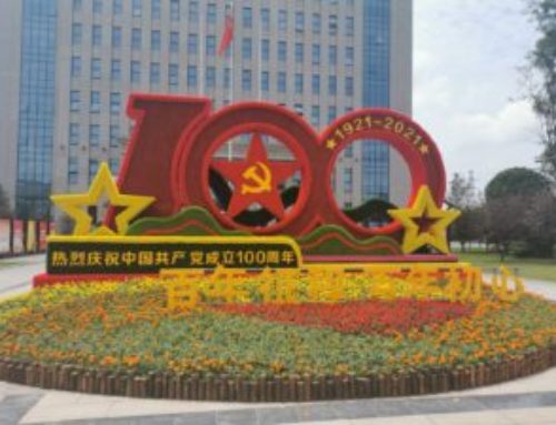 Shanghai KUKO MACHINERY Co., Ltd félicite le 100e anniversaire de la fondation du Parti communiste chinois